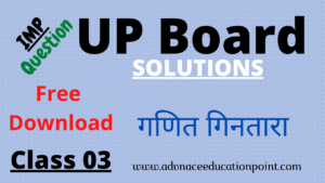 UP Board Solutions for Class 3rd Maths