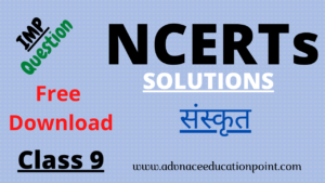 NCERT Solutions for Class 9 Sanskrit संस्कृत Solutions