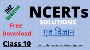 NCERTs Class 10th Home Science Solution गृह विज्ञान 