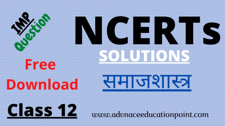 NCERT Solutions for Class 12th Sociology