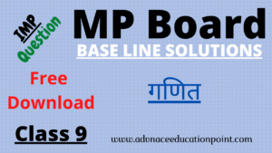 MP Board 9th Maths गणित Base Line Test Solution PDF | मध्य प्रदेश कक्षा 9 गणित बेस लाइन टेस्ट सलूशन 2021 