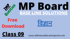 MP Board Class 9th Science Base Line Test 2021 Solution PDF | मध्य प्रदेश बोर्ड कक्षा 9 विज्ञानं बेस लाइन टेस्ट सलूशन 2021 
