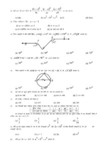 MP Board Class 11 Maths Base Line Test 2021 Solution PDF | मध्य प्रदेश बोर्ड 2021 गणित बेस लाइन टेस्ट सलूशन 