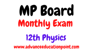 MP Board Class 12th Physics August Masik Test Solution pdf | मध्य प्रदेश बोर्ड 12th भौतिक विज्ञान मासिक परीक्षा सलूशन