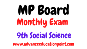 9th Social Science MP Board Masik Test Solution | कक्षा 9 सामाजिक विज्ञान मासिक टेस्ट सलूशन