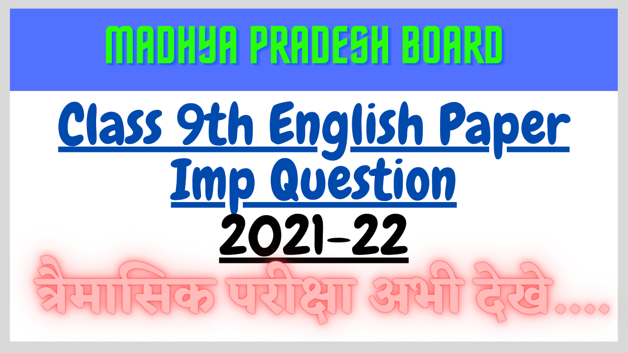 MP Board Traimasik Priksha Class 9th English Paper Solution pdf