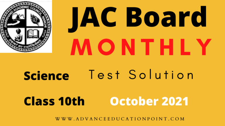 JAC Board 10th Science Monthly Test Solution 2021