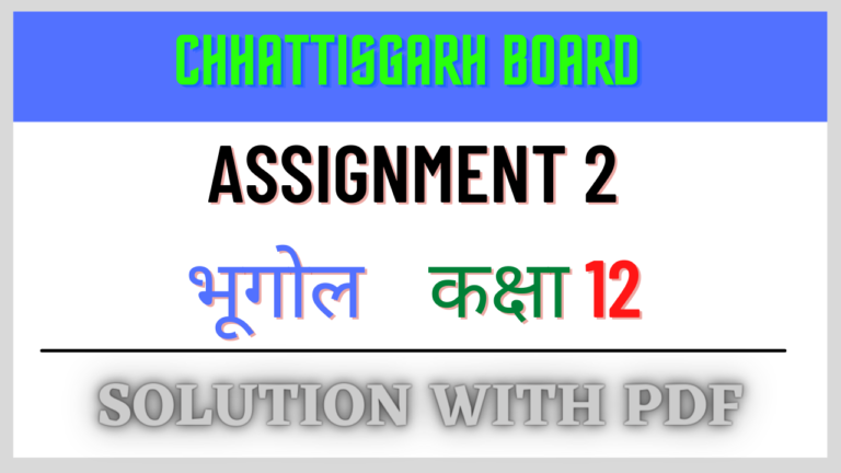 Chhattisgarh Board Assignment 2 Class 12th Geography