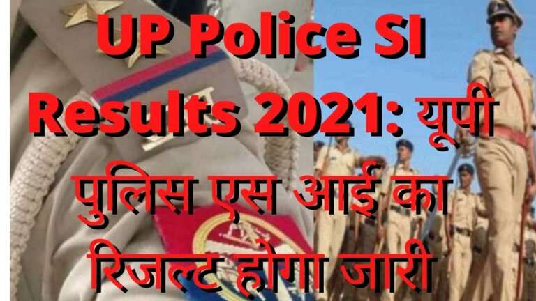 UP Police SI Results 2021