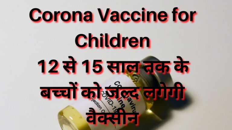 Corona Vaccine for Children