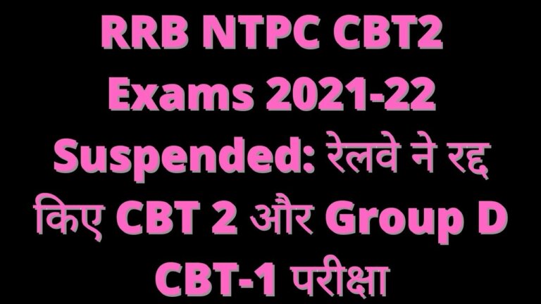 RRB NTPC CBT2 Exams 2021-22 Suspended