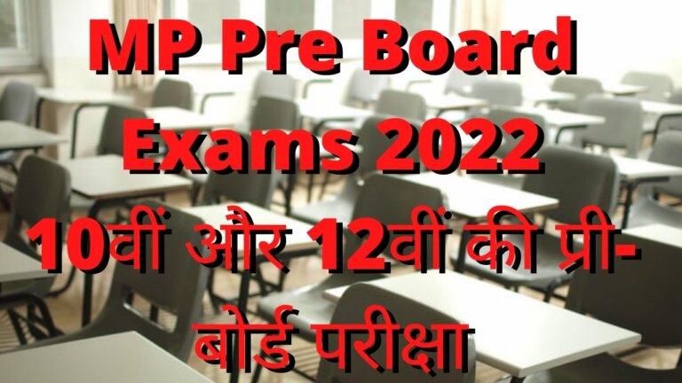 MP Pre Board Exams 2022