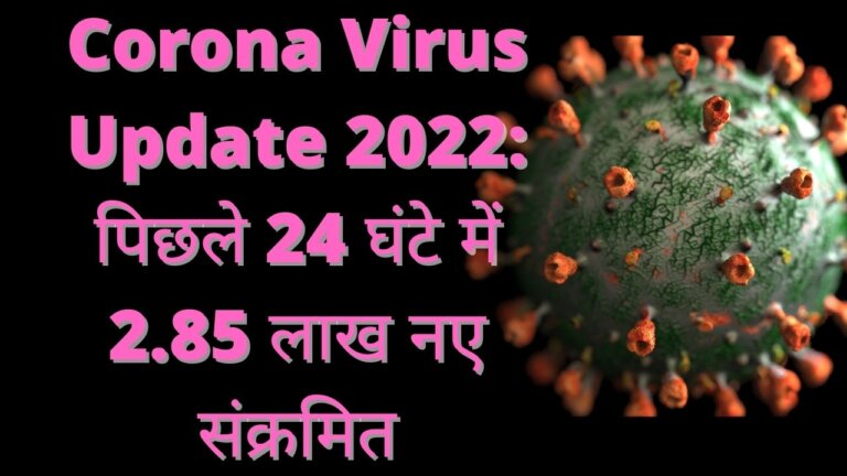 Corona Virus Update 2022