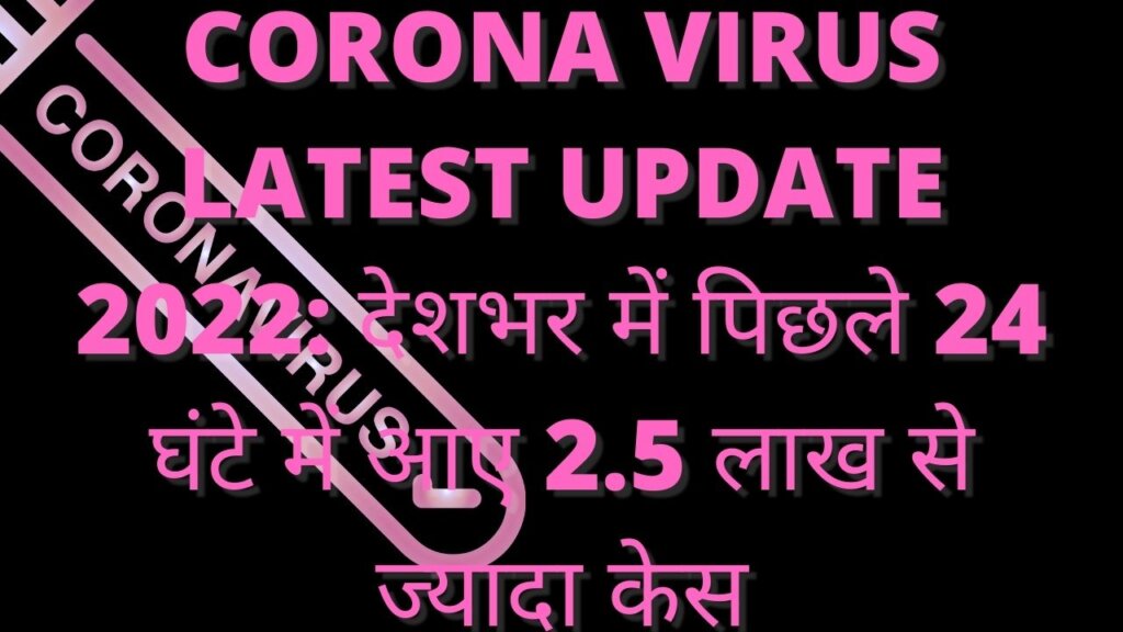 Corona Virus Latest Update 2022