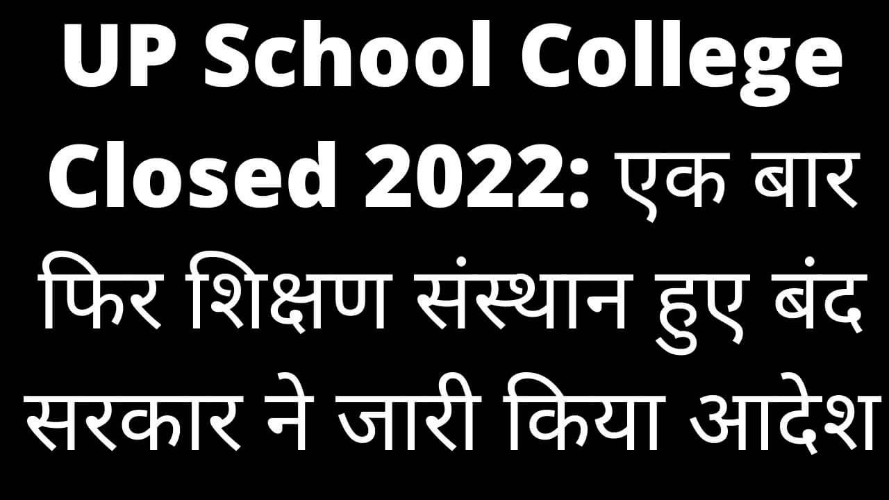 UP School College Closed 2022