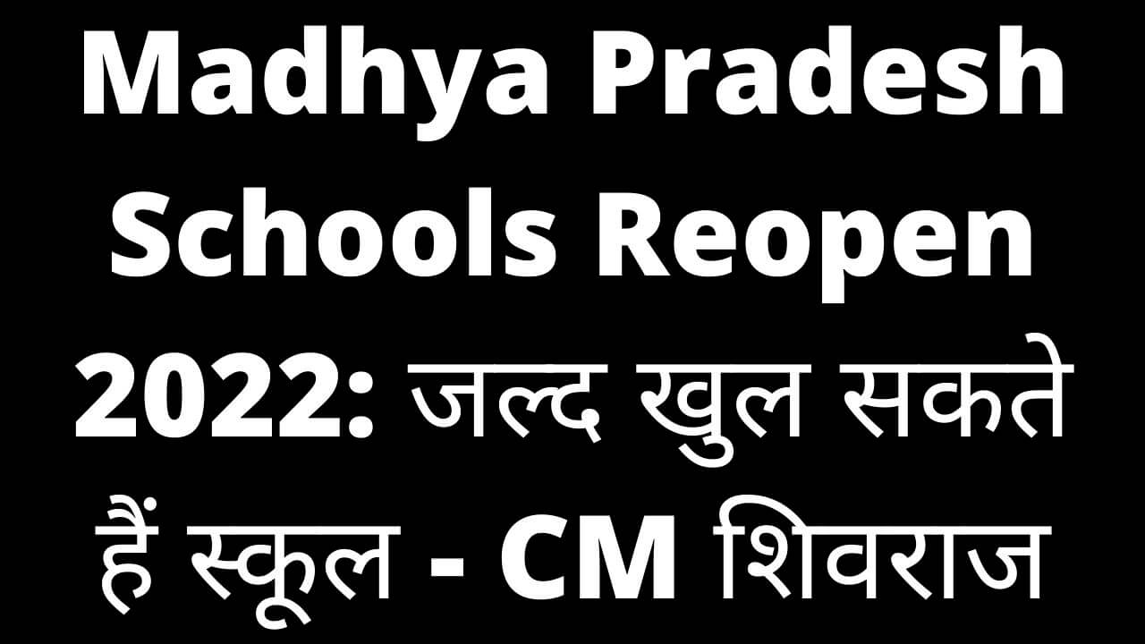 Madhya Pradesh Schools Reopen 2022