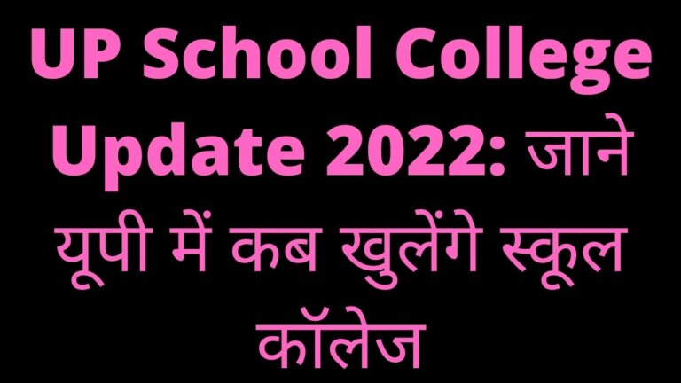 UP School College Update 2022