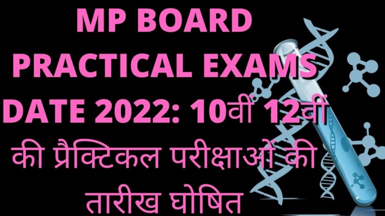 MP Board Practical Exams Date 2022