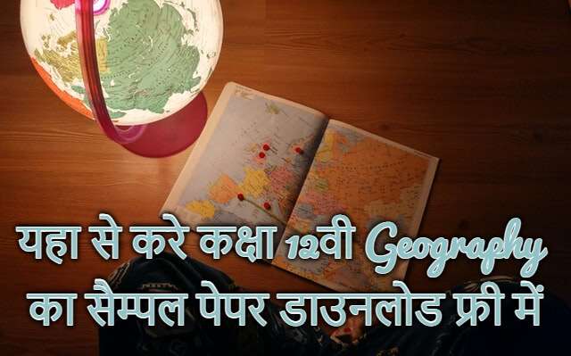 MP Board Class 12th Geography Sample Papers Download Free 2022