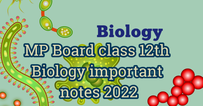 MP Board class 12th Biology important notes 2022