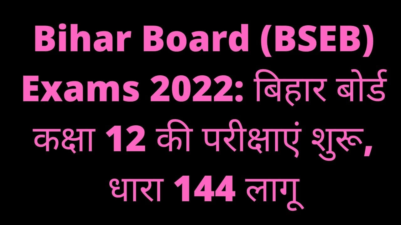 Bihar Board BSEB Exams 2022