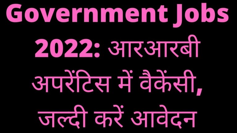 Government Jobs 2022