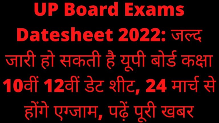 UP Board Exams Datesheet 2022