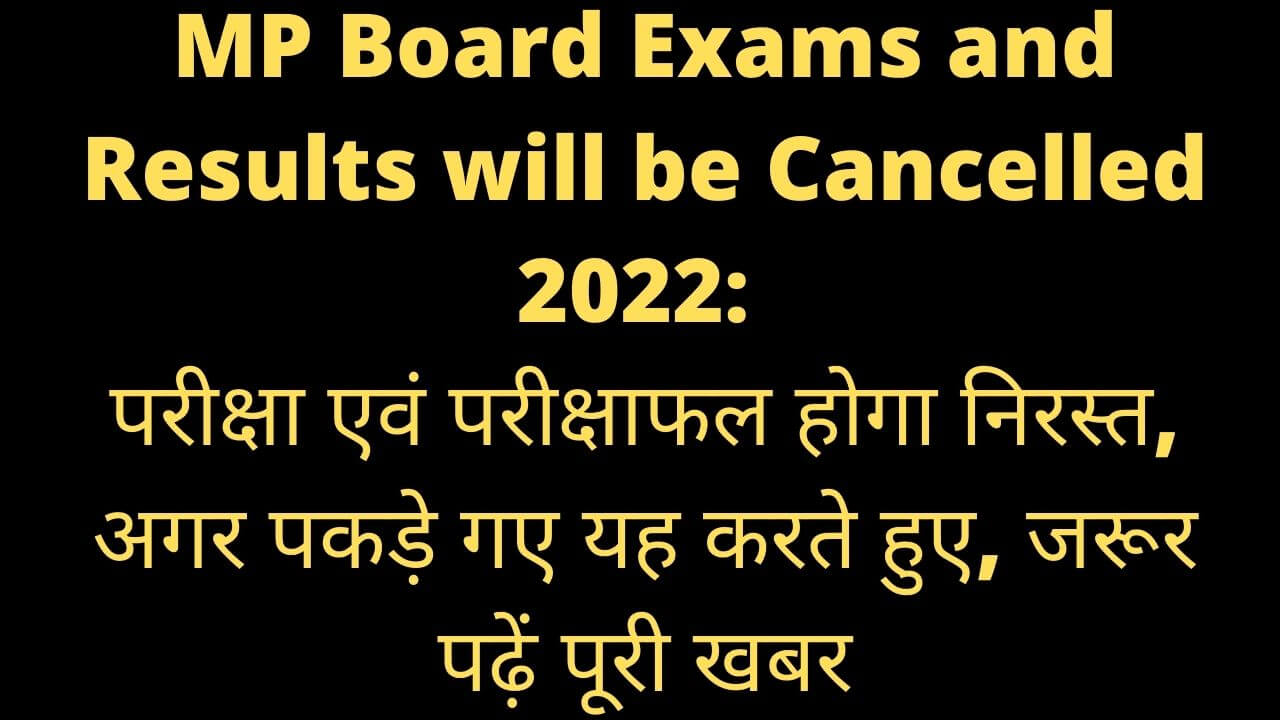MP Board Exams and Results will be Cancelled 2022