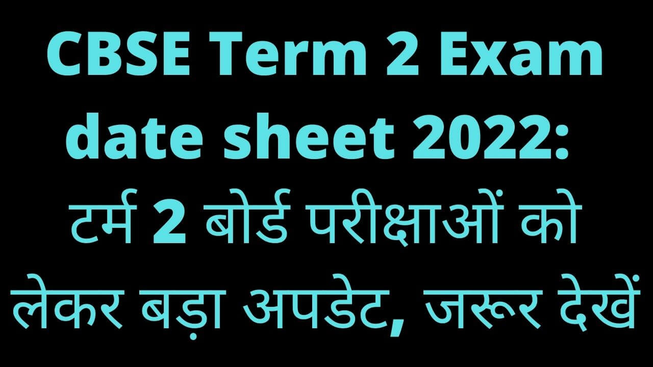 CBSE Term 2 Exam date sheet 2022