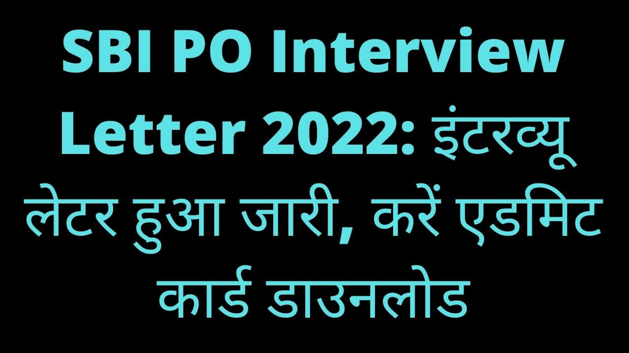 SBI PO Interview Letter 2022