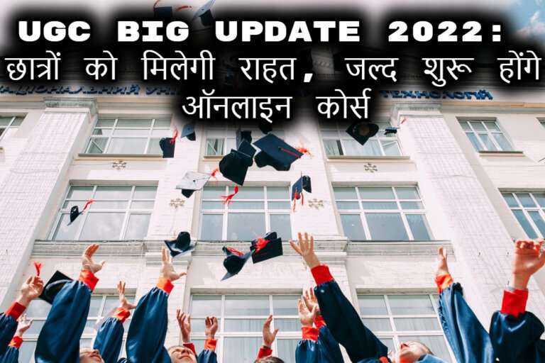 UGC big Update 2022
