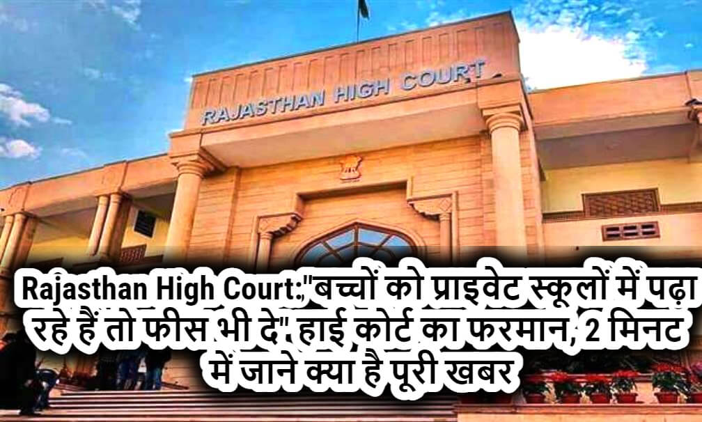 Rajasthan High Court