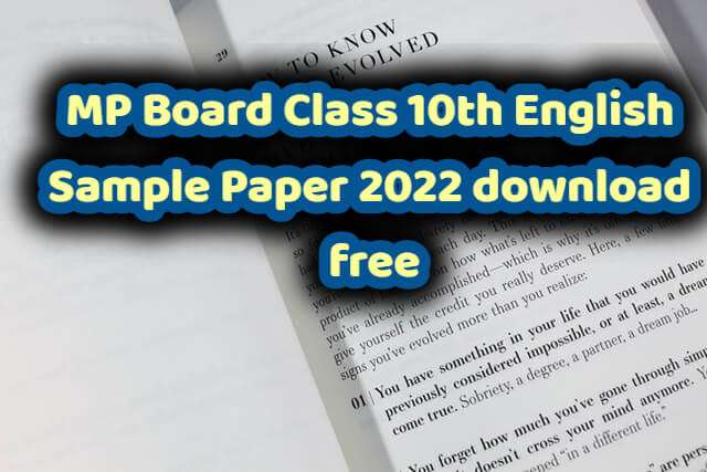 MP Board Class 10th English Sample Paper 2022 download free