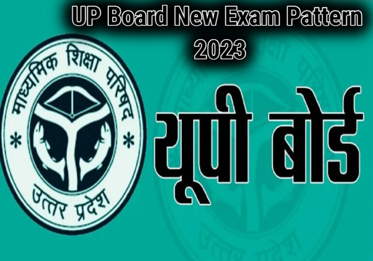 UP Board New Exam Pattern 2023