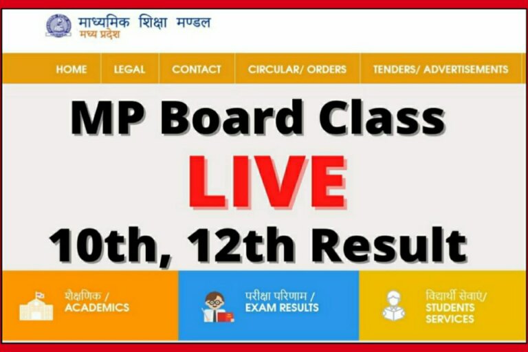 MP Board Result 1