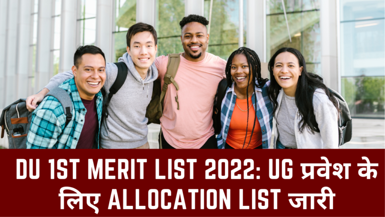 DU 1st Merit List 2022