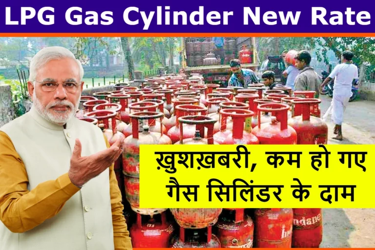 lpg-gas-cylinder-new-rate-2-768×512-1