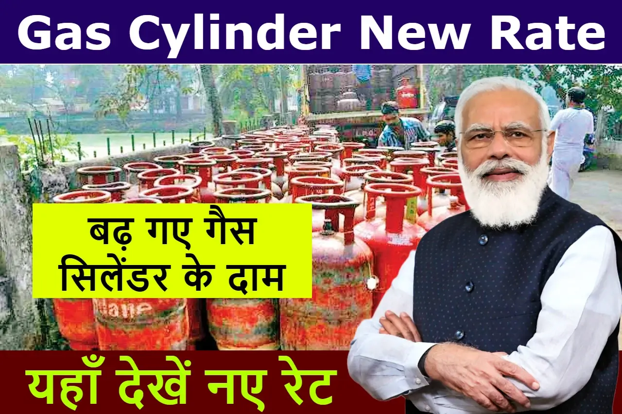 Gas-Cylinder-New-Rate (1)