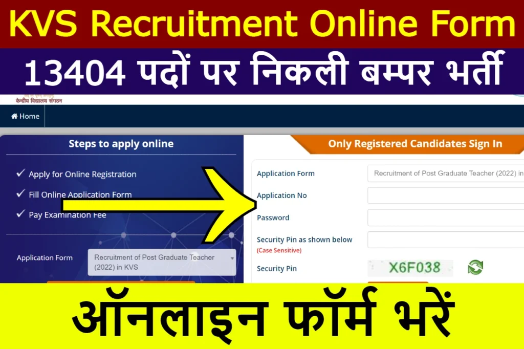 kvs recruitment online form
