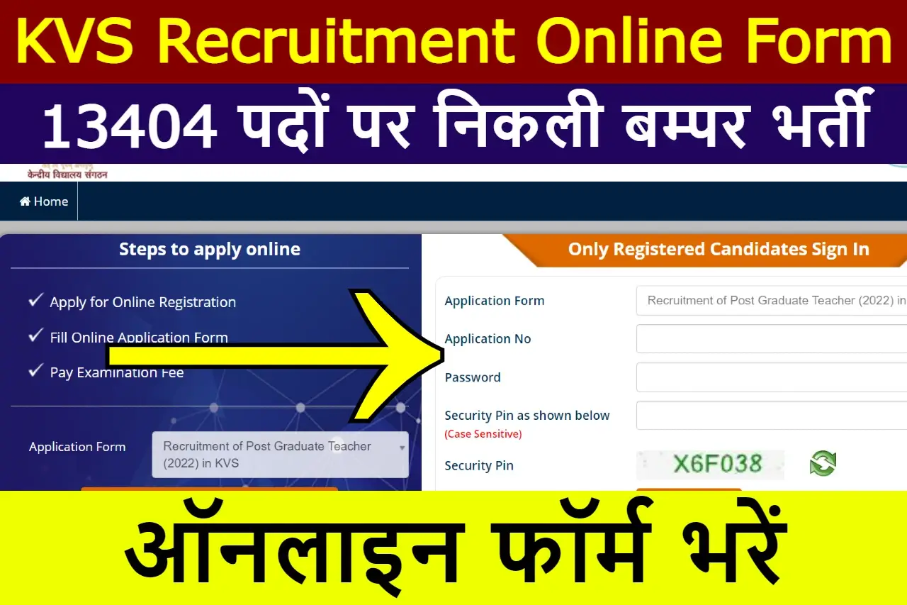 kvs-recruitment-online-form