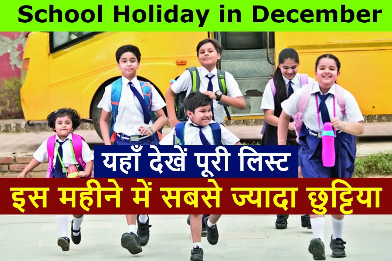 school-holiday-in-december