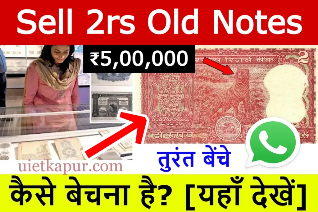 sell 2rs old notes
