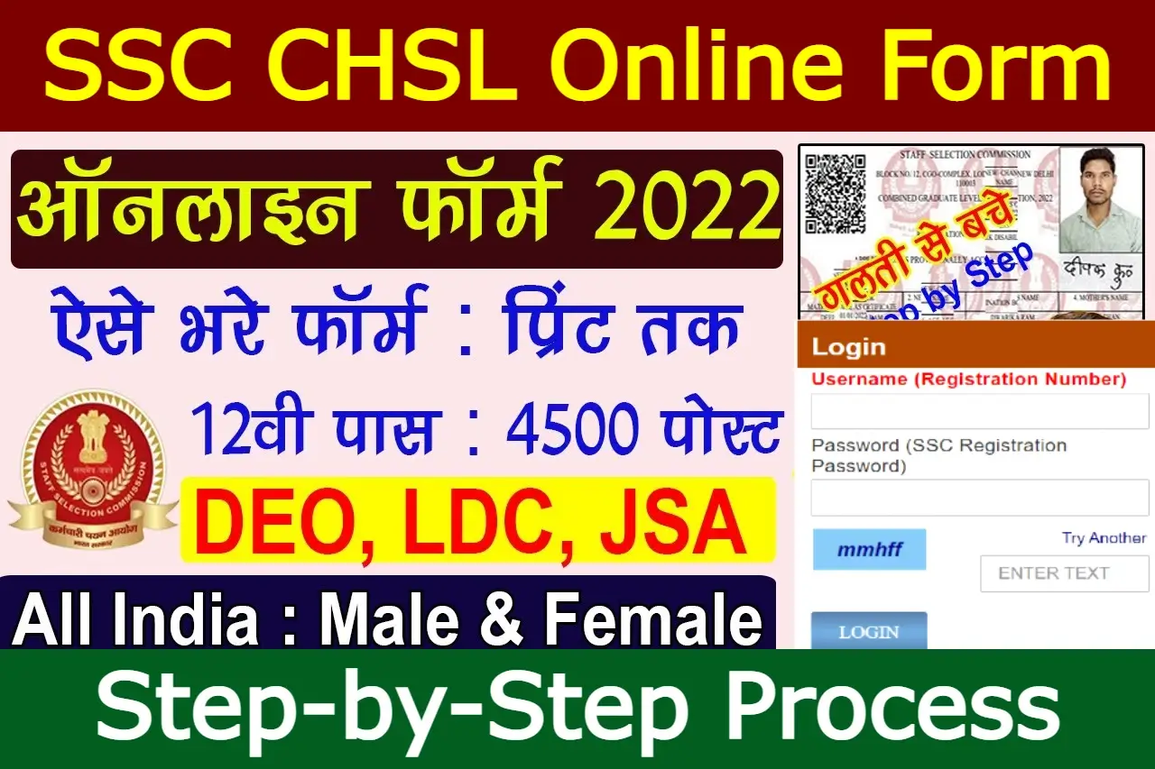 ssc-chsl-online-form