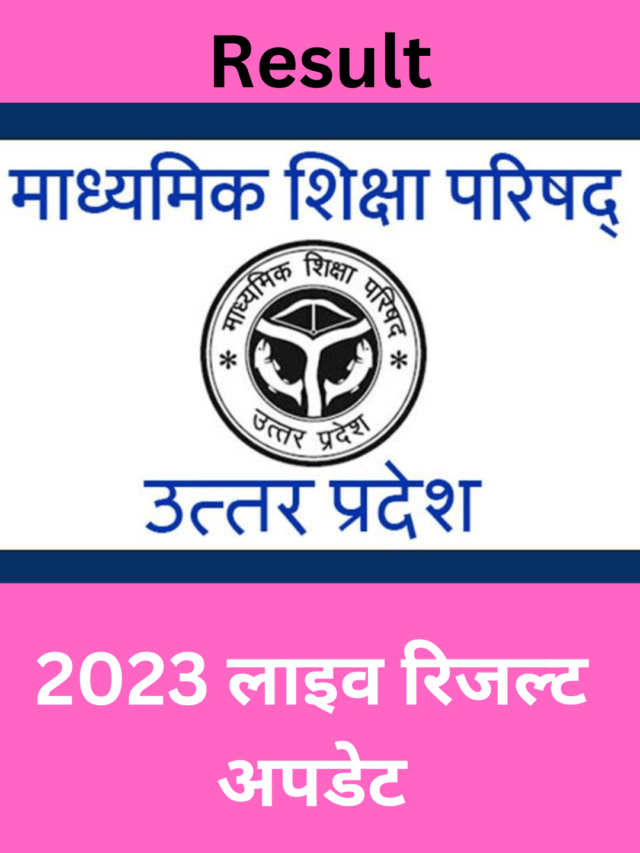 UP Board 10th, 12th Result 2023 Date LIVE Updates